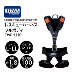 TOWA XL[n[lX t{fB L-LL i1j Y^n[lX EGXg82-110cm TWRH110 CHO Z[