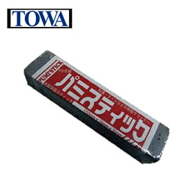 TOWA トーワ パミスティック （1個） 磁器 タイル 研磨クリーナー 傷が付かない 水アカ 黒ずみ さぼったリング 水垢 エフロ カルキ 錆 PS012 JI 大特価セール