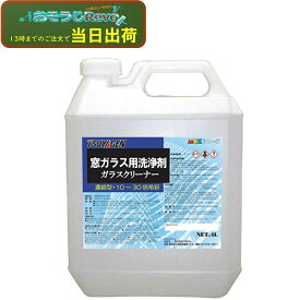 つやげん MUKガラスクリーナー 4L （1本） プロ用ガラス洗剤 スクイジーすべり抜群 作業性抜群 汚染防止剤配合 標準希釈倍率 10-30倍 大特価セール JI