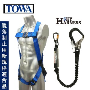 TOWA XJCtn[lX u[  + A~ VO[h 150cm i1Zbgj ė~p  VKi TSH020B+TWNHLY150A JI Z[