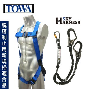 TOWA XJCtn[lX u[  + A~cC[h 160cm i1Zbgj ė~p  VKi TSH020B+TWNHLY160VA JI Z[