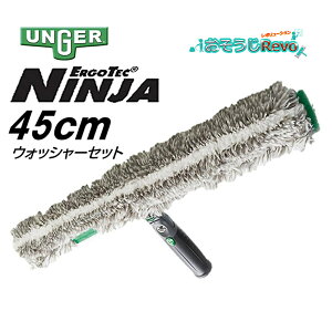 UNGER EK[ GSebN jWEHbV[Zbg 45cm i1Zbgj KX|vp NINJA E jWTo[+jWEHbV[Jo[ NA450 180° XCx@\t JI Z[
