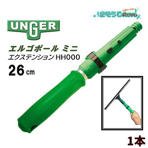 UNGER EK[ GS|[~j i1{j TCY26cm |[ GNXeV GSebNbLOR[t HH000 406038-0-JI Z[