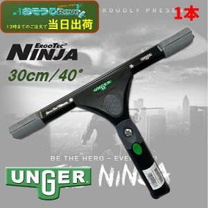 UNGER EK[ GSebN jWXNCW[ 30cm 40° i1{j KX|vp NINJA E 180°XCx@\ T6q@A~jE ƔJy TriLocJjY EN300 406024-4-JI Z[