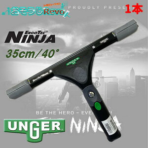 UNGER EK[ GSebN jWXNCW[ 35cm 40° i1{j KX|vp NINJA E 180°XCx@\ T6q@A~jE ƔJy TriLocJjY EN350 406024-5-JI Z[