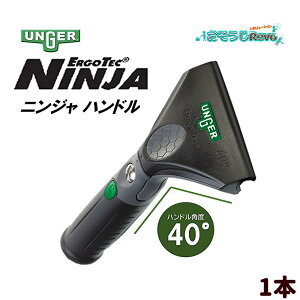 UNGER EK[ ErgoTec GSebN jWnh 40° i1{j KX|vp NINJA E 180° XCx@\t ƔJy TriLocJjY E0000 406024-16-4-JI Z[