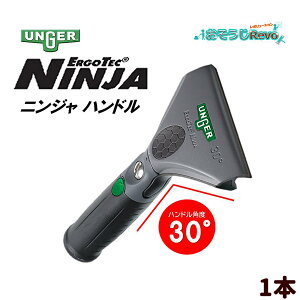 UNGER EK[ ErgoTec GSebN jWnh 30° i1{j KX|vp NINJA E 180° XCx@\t ƔJy TriLocJjY E3000 JI Z[