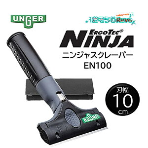 UNGER EK[ GSebN jWXN[p[ n10cm i1j NINJA E TrȂXeXn̗p EN100 406029-3-JI Z[