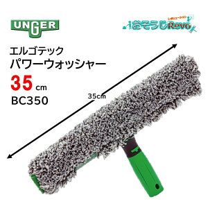 UNGER EK[ ErgoTec GSebN p[EHbV[ 35cm i1Zbgj KXEHbV[ GSebNTo[ ubNV[Y p[X[u z ϋv BC350 JI Z[