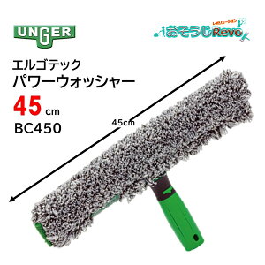 UNGER EK[ ErgoTec GSebN p[EHbV[ 45cm i1Zbgj KXEHbV[ GSebNTo[ ubNV[Y p[X[u z ϋv BC450 JI Z[