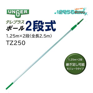 UNGER EK[ evX|[ 1.25m×2i S2.5m i1{j Lk|[ |[ p\ W[^Cv KX| TZ250 JI Z[