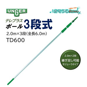 UNGER EK[ evX|[ 2.0m×3i S6.0m i1{j Lk|[ |[ p\ W[^Cv KX| TD600 JI Z[