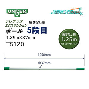 UNGER EK[ evXGNXeV|[ 5i pp 1.25m a37mm i1{j Lk|[ W[^Cv KX| T5120 JI Z[