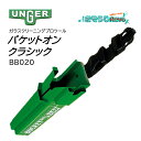 UNGER ウンガー バケットオンベルトクラシック （1個） バケットホルスター スクイジー ウォッシャー セーフティース…