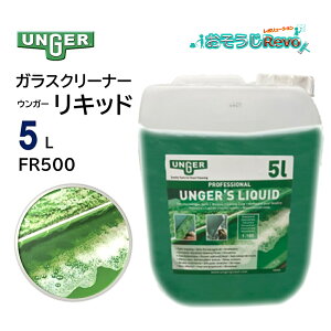 UNGER �E���K�[ ���L�b�h �K���X�N���[�i�[ 5L �i1�{�j �K���X��� �v���p �D�ꂽ�N���[�j���O�� �Z�k�^�C�v 100�{��� FR500 JI ������Z�[��