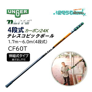 UNGER EK[ NCg J[{24KeXRsbN|[ 4i 1.7m-6m i1{j Lk|[ |[ Lk X}[gbNNv nCGhJ[{f KX| CF60T CHO Z[