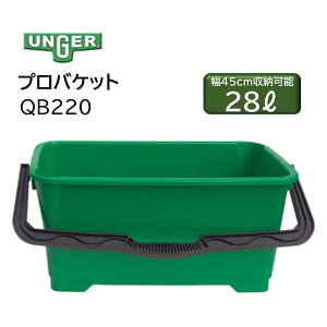 UNGER EK[ voPbg 28L 54cm×26.5cm i1j KXN[jOp vȃvX`bN ^oPc 45cm EHbV[ XNCW[ [ QB220 JI Z[