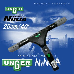 UNGER �E���K�[ �G���S�e�b�N �j���W���X�N�C�W�[ 25cm 40° �i1�Z�b�g�j �K���X�X�N�C�W�[ NINJA �E�� �X�C�x���@�\ T6�q��@���A���~�j�E�� ��Ɣ�J�y�� TriLoc���J�j�Y�� EN000�{AC250 JI ������Z�[