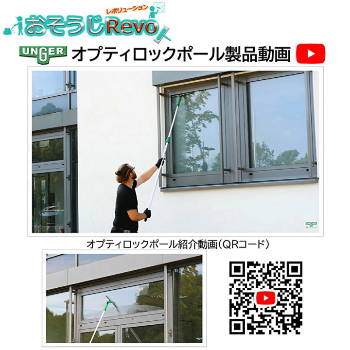 楽天市場】UNGER ウンガー オプティロックポール3段式 2.0m-6.0m （1 