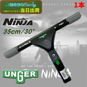UNGER EK[ GSebN jWXNCW[ 35cm 30° i1{j KX|vp NINJA E 180°XCx@\ T6q@A~jE ƔJy TriLocJjY E3350 406024-1-JI Z[
