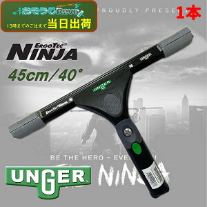 UNGER EK[ GSebN jWXNCW[ 45cm 40° i1{j KX|vp NINJA E 180°XCx@\ T6q@A~jE ƔJy TriLocJjY EN450 406024-6-JI Z[