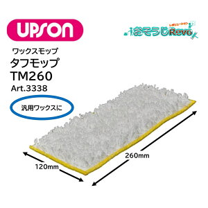 UPSON Av\ ^tbvTM260 i1j 120×260mm bNXbv[O ėpbNXhzp Art.3338 JI Z[