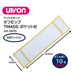 UPSON Av\ ^tbvTM400 |Pbgt i10j 125mm×425mm bNXbv֎ ėpbNX }Olbgz_[ XEBObv Art.5655 ܂Ƃߔi12436~j JI Z[