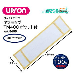 UPSON Av\ ^tbvTM400 |Pbgt i100j 125mm×425mm bNXbv֎ ėpbNX }Olbgz_[ XEBObv Art.5655 ܂Ƃߔi12196~j JI Z[