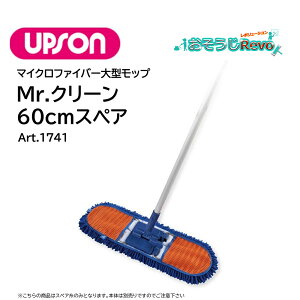 UPSON Av\ Mr.N[ 60 XyA i1j pXyA }CNt@Co[bv ^bv wbv ̈ GgX ^VbsO[ Art.1741 JI Z[