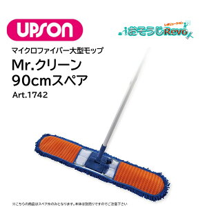 UPSON Av\ Mr.N[ 90 XyA i1j pXyA }CNt@Co[bv ^bv wbv ̈ GgX ^VbsO[ Art.1742 JI Z[