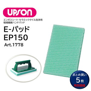 UPSON Av\ Epbh EP150 i5j G{Xpbh nhuVp G{X Z~bN ^C ܂Ƃߔi1535~j Art.1778 JI Z[