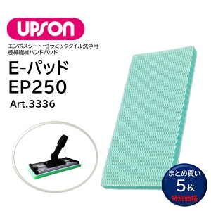 UPSON Av\ Epbh EP250 i5j G{Xpbh nhuVp G{X Z~bN ^C ܂Ƃߔi11184~j Art.3336 JI Z[