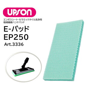 UPSON Av\ Epbh EP250 i1j G{Xpbh p X~Cp G{X Z~bN ^C Art.3336 JI Z[