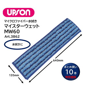 UPSON �A�v�\�� �}�C�X�^�[�E�F�b�gMW60 �i10���j ����ϋv80���� ���@�� �t���b�g���b�v �}�C�N���t�@�C�o�[ �I�[���}�C�e�B �]�[�j���O �܂Ƃߔ����i1��������1488�~�j Art.3862 JI ������Z�[��