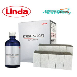 ���l�����H�� Linda �X�e�����X�R�[�g 100ml �h�z�X�|���W10�� �i1�Z�b�g�j�X�e�����X�R�[�e�B���O�� �ȒP�{�H �A���R�[���Ŕ������ł��� ���ꂢ�ȃV���N�ɕ��� MZ40 5223 JI ������Z�[��