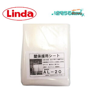 lH Linda ǕیV[g AL-20Di1j GAR th~ hV[g ǖʕی EȒP 1882 JI Z[