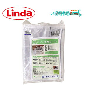 lH LindaǊ|GARpV[g SA-601D i1j GARJo[ Ǌ|GARp Ɩp 45×110×45cm 2315 JI Z[