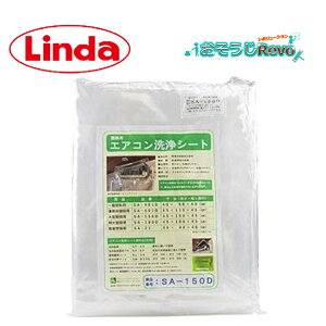 lH LindaǊ|GARpV[g SA-150D i1j GARJo[ Ǌ|GARp ^ 45×150×45cm 2316 JI Z[