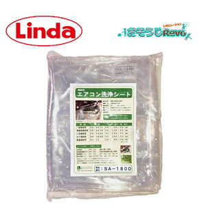 lH LindaǊ|GARpV[g SA-180D i1j GARJo[ Ǌ|GARp ^ 45×180×45cm 2317 JI Z[