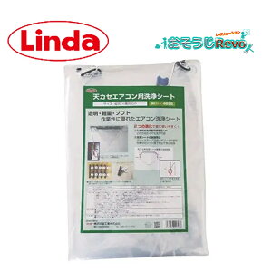 lH LindaVJZGARpV[g i1j GARJo[ VJZGARp  90×90cm 4698 JI Z[