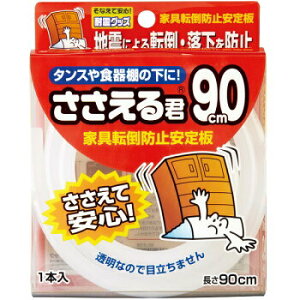 mebN N 90cm(h ϐk Ƌ Ɠd ]|h~)