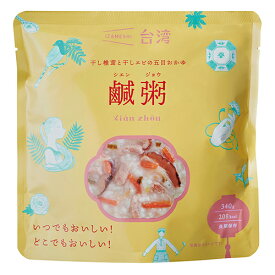 イザメシ シエンジョウ 干し椎茸と干しエビの五目おかゆ 台湾料理 (長期保存食/3年保存/おかず)【非常食 保存食 備蓄食 防災 防災用品 防災グッズ 備蓄防災食 タイワン】