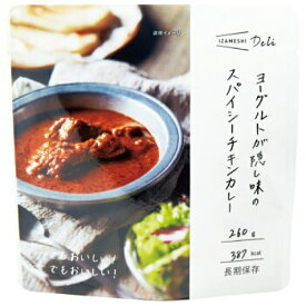 IZAMESHI Deli(イザメシデリ) ヨーグルトが隠し味のスパイシーチキンカレー (長期保存食/3年保存/おかず)【非常食 保存食 備蓄食 防災 防災用品 防災グッズ 備蓄防災食 チキンカレー チキン カレー】