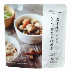 IZAMESHI Deli(イザメシデリ) 名古屋コーチン入りつくねと野菜の和風煮 (長期保存食/3年保存/おかず)【非常食 保存食 備蓄食 防災 防災用品 防災グッズ 備蓄防災食 名古屋コーチン つくね 野菜 和風煮】