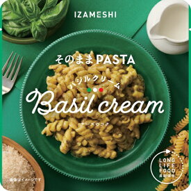イザメシ そのままPASTA パスタ バジルクリーム (長期保存食/3年保存/おかず)【非常食 保存食 備蓄食 防災 防災用品 防災グッズ 備蓄防災食 ショートパスタ バジル】