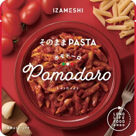 イザメシ そのままPASTA パスタ ポモドーロ (長期保存食/3年保存/おかず)【非常食 保存食 備蓄食 防災 防災用品 防災グッズ 備蓄防災食 ショートパスタ トマト ペンネ】