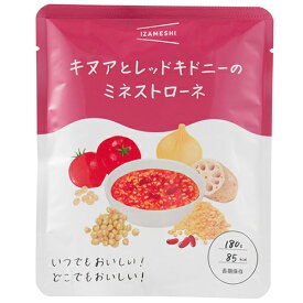 IZAMESHI SOUP キヌアとレッドキドニーのミネストローネ (長期保存食/3年保存/おかず)【非常食 保存食 備蓄食 防災 防災用品 防災グッズ SOUP スープ 備蓄防災食　ローリングストック