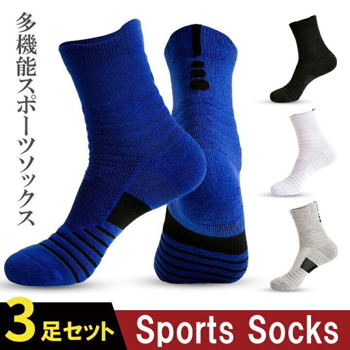 楽天市場 3足セット 靴下 メンズ スポーツソックス ランニングソックス 通気性 吸汗速乾 登山 遠足 運動 トレッキング ソックス 男性靴下 登山用 靴下 アウトドア ソックス メンズ The Tnk Shop 楽天市場 3足セット 靴下 メンズ スポーツソックス ランニングソックス 通気性 吸汗速乾 登山 遠足 運動 トレッキング ソックス 男性靴下 登山用 靴下 アウトドア ソックス メンズ The Tnk Shop