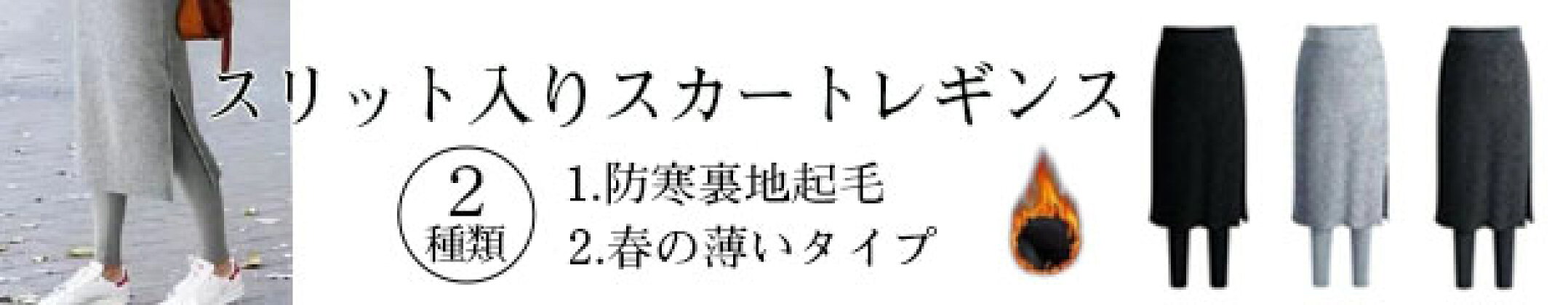 スカートレギンス 裏起毛 レギンス スカート