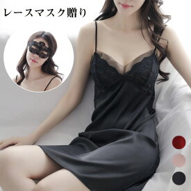 ベビードール セクシー ランジェリー カップ付き ビスチェ ナイトドレス ランジェリー 下着 セクシー オープンバック 大人 ネグリジェ レディース 可愛い キャミソール 過激下着 レディース インナー ブラパット セクシー パジャマ
